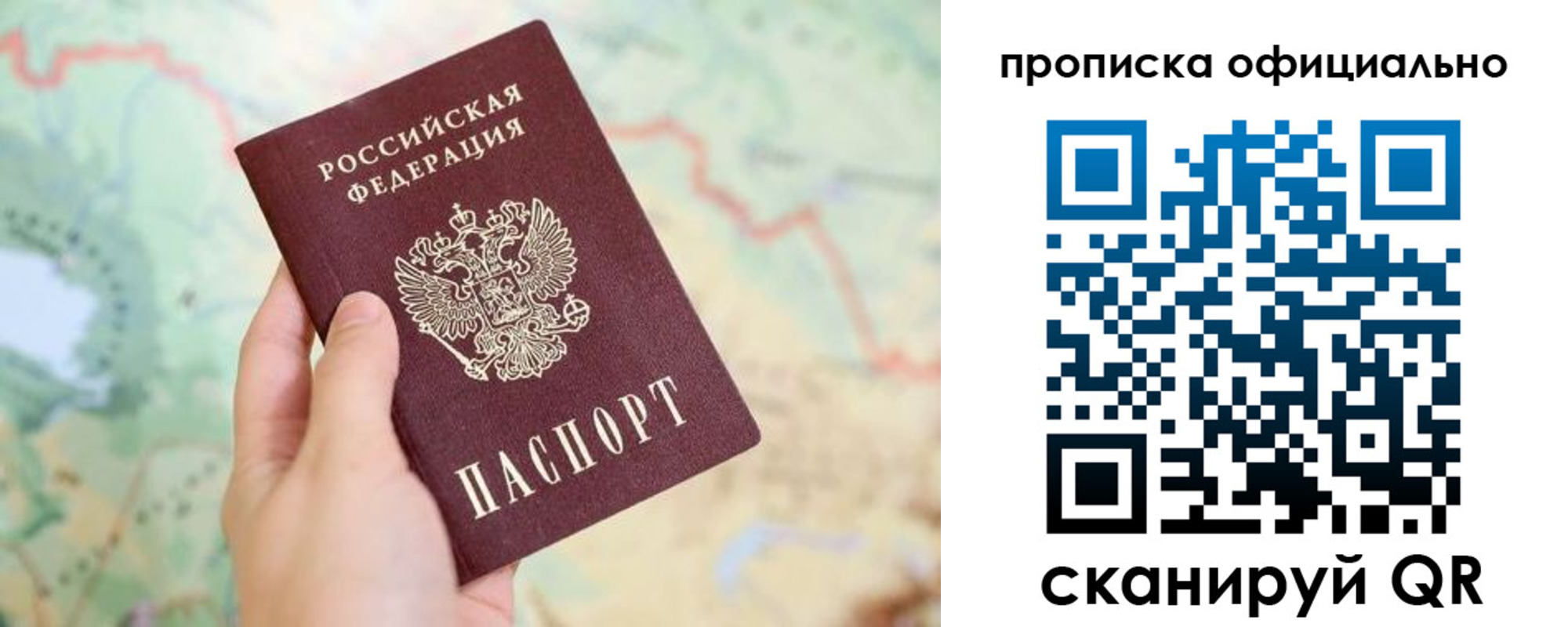 временная прописка в Туле