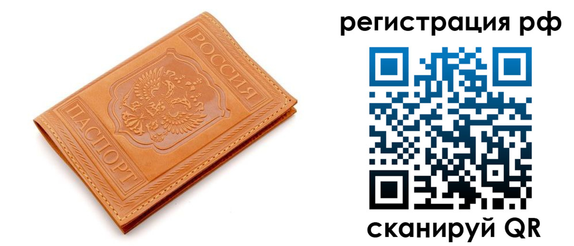 временная прописка в Туле