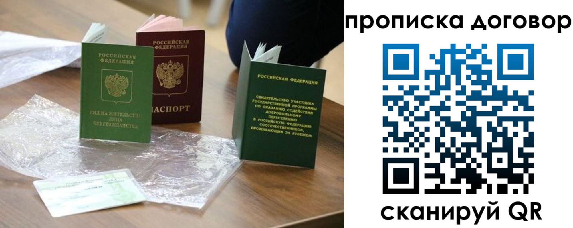 временная регистрация законно в Туле