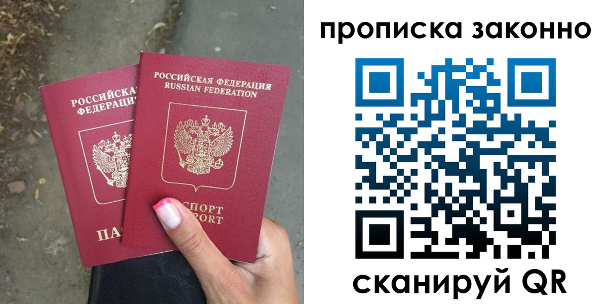 временная регистрация в Туле