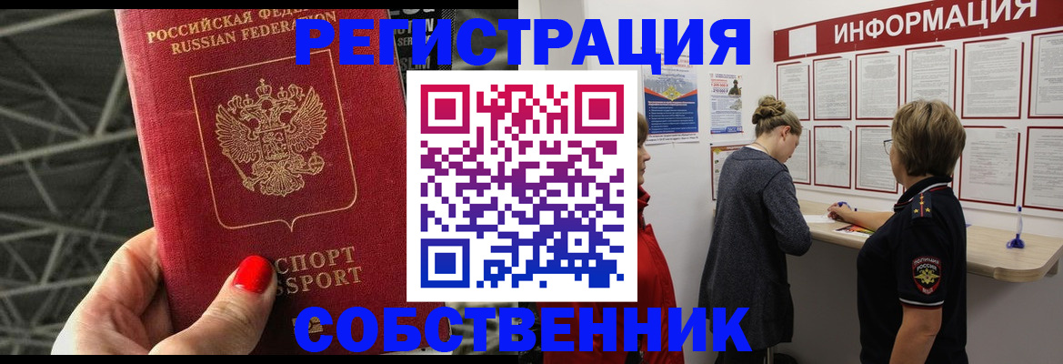 прописка поиск в Туле