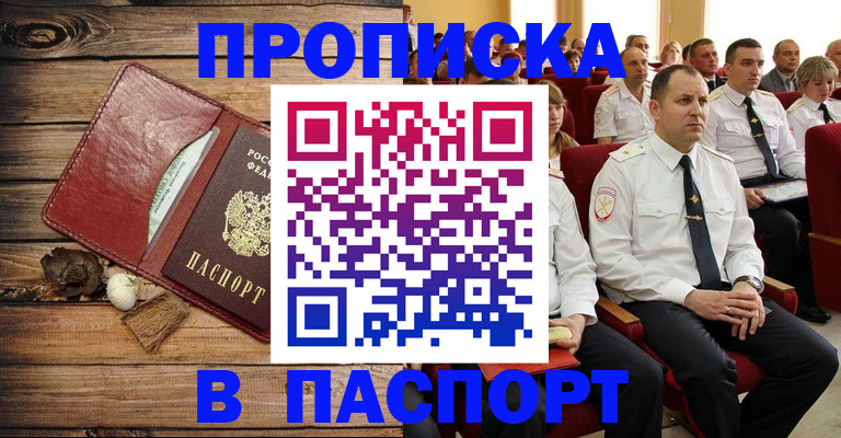 временная регистрация гарантия в Туле