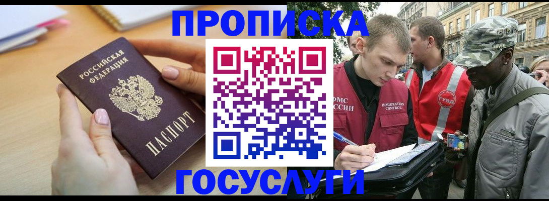 временная регистрация надежно в Туле